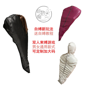 拘束衣单手套自缚用品sm 情趣男sm束缚紧缚k9调教bdsm束缚衣捆绑