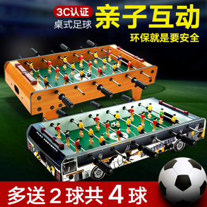 桌上足球机儿童桌面足球玩具双人大号6杆8杆桌式台球亲子互动玩具