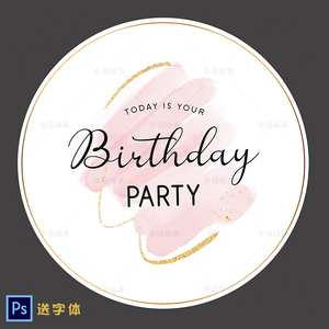 ins简约粉金色水彩晕染宝宝生日宴派对迎宾圆形kt板背景设计素材
