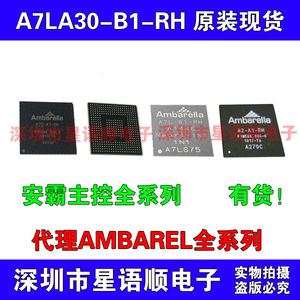 安霸主控芯片ambarella A7LA30 A7LA50 A7LA70 A7LA55-B1-RH原装