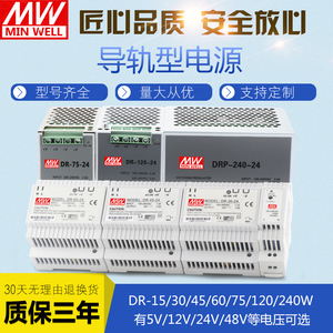 DR-60-24明伟12V导轨开关电源75W15工NDR-120W直EDR流SDR-240式MD