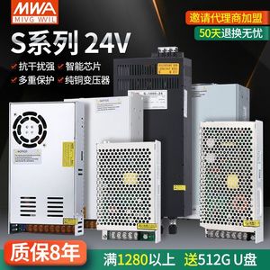 明伟开关电源24V直50W75W100W1200W500W400W3000W145流S-1000-24