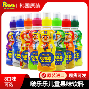 新日期韩国进口宝露露啵乐乐水果味果汁儿童果味饮料235ml整箱
