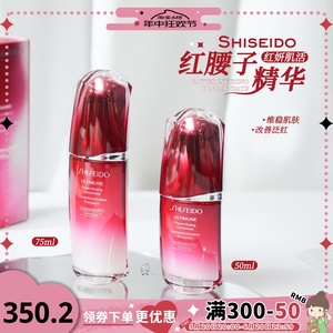 国柜！日本Shiseido资生堂红腰子精华新红妍精华露保湿50ml/75ml