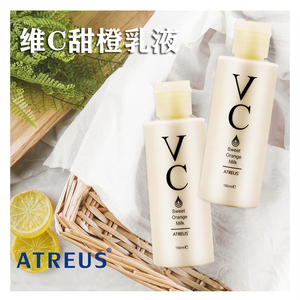 泰国atreus vc乳液150ml维c保湿补水提亮白收缩毛孔面霜乳 橙子味