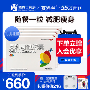 减肥药有效果的有哪些减肥药_哪个减肥药有效_最有效的减肥药