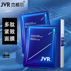 杰威尔男士补水面膜多肽紧致深透滋养保湿收缩毛孔淡化细纹6片装