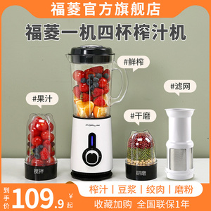 福菱榨汁机小型便携式家用多功能料理搅拌机打果汁炸水果奶昔神器