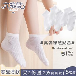 六指鼠儿童袜子男童女童春夏季薄款中筒纯棉袜白色女宝宝学生短袜