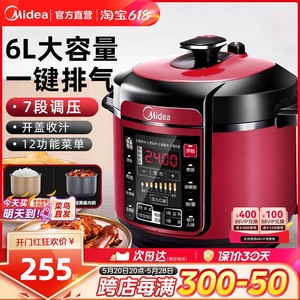 美的电压力锅双胆家用不锈钢5升6L大容量红色高压锅饭煲官方正品