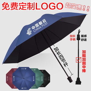 雨伞定制logo印字订做图案折叠广告宣传商务公司开业活动赠送礼品