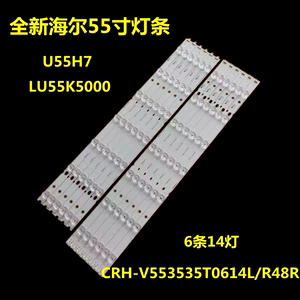 全新原装海尔LU48K5000灯条 海尔LU55K5000 U55H7 背光定制铝基板