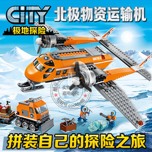 城市组雪地探险北极物资运输飞机兼容乐高男孩拼装积木玩具60064