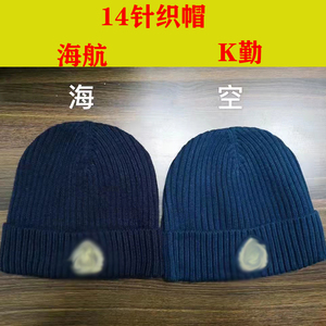 地勤针织帽藏青色加绒保暖冬季羊毛体能帽海航棉线帽机务训练帽