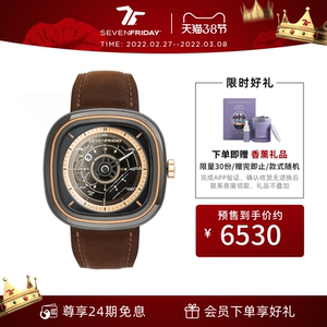 【女王节礼物】sevenfriday七个星期五手表自动机械腕