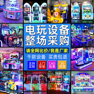 电玩城游艺机娱乐设备共享主机游戏机大型赛车投币娃娃机扭蛋机