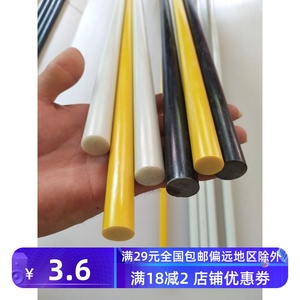 进口料玻纤杆纤维棒4米长绝缘棒直径6/7/8玻璃钢塑料硬质棍彩色棒