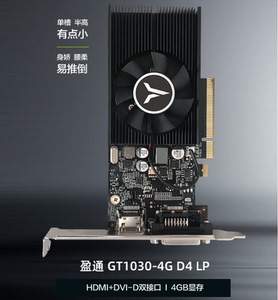 盈通 rx550 4g极速 超 gt1030 4gd4 lp刀卡 1050ti 4gd5 全新显卡