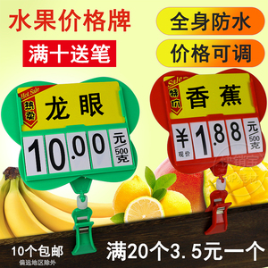 水果店价格牌标签牌可擦写超市标价牌生鲜夹子蔬菜挂式商品s001