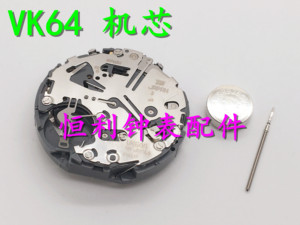 手表配件 原装日本 VK64石英机芯 VK64A 机芯 五针 6点位 3-9秒