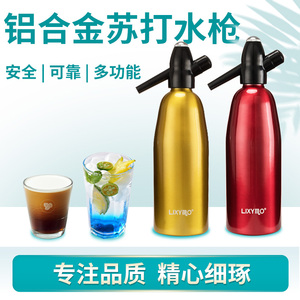 高品质商用苏打水枪冷萃咖啡氮气咖啡枪气泡饮料自制器汽泡水机