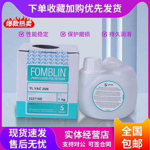 意大利苏威氟油全氟聚醚真空泵油Fomblin YL VAC25/6 16/6 06/6