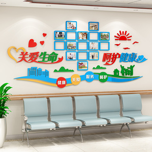 医院护士站文化墙照片展示墙养老院墙面装饰关爱生命3d立体墙贴纸