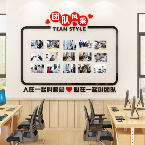 员工风采文化墙团队照片展示墙办公室公告栏墙贴标语布置墙面装饰