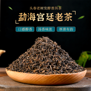 云南勐海古树普洱茶宫廷熟茶散茶金芽1000g盒装 陈香醇厚熟普茶叶