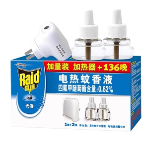 雷达电热蚊香液1器加2瓶 超值套装无香型驱蚊灭药水片136晚加热器