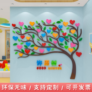 幼儿园儿科诊室儿童医院照片墙心愿树许愿树护士站墙面装饰墙贴纸