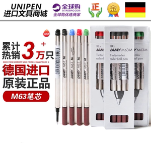 LAMY凌美 德国进口M63宝珠笔笔芯 签字笔替芯 狩猎恒星水笔笔芯