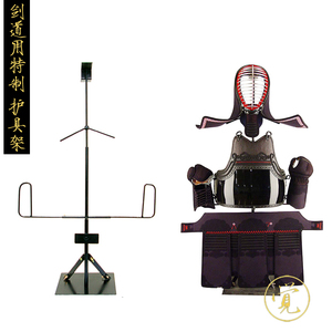 剑道护具铁架日本剑道护具架防具装饰台干燥台铁制护具架剑道用品
