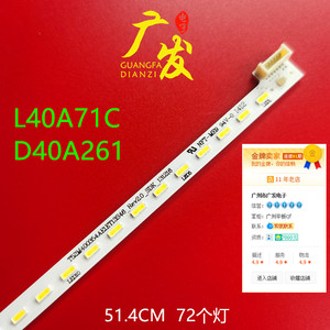 适用TCL L40A71C灯条67-H99985-0A0LVF400N51液晶电视背光灯40寸