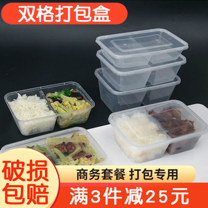 一次性餐盒外卖打包盒塑料快餐食品级可微波便当分格带盖双格餐盒