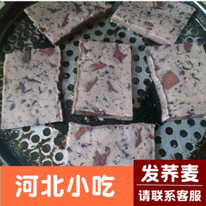 荞麦血糕扒糕拍糕灌掌河北邯郸鸡泽永年曲周小吃煎血糕500克粗粮