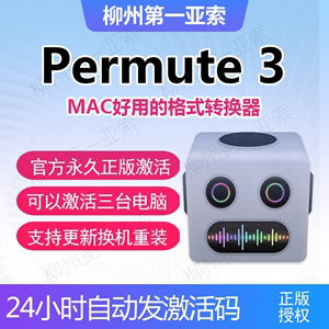 Permute3 Mac序列号激活码图片音视频多媒体格式转换软件官方正版