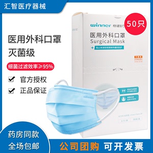 稳健医用外科口罩一次性50只独立包装三层透气医生新升级全棉里层