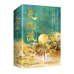 桃花债 精装 大风刮过著 晋江长篇文学小说网络文学仙幻小说四色彩插