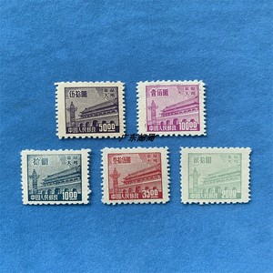 普旅1天安门图案普通邮票（旅大贴用）新中国邮品套票