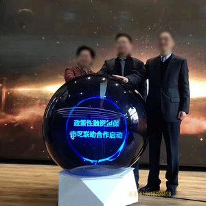 活动仪式道具全息启动球 3d启动触摸球水晶球整球开幕式播放视频