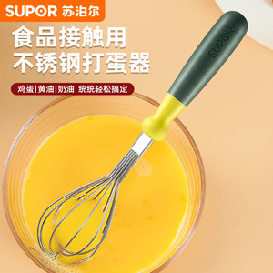 打蛋器苏泊尔