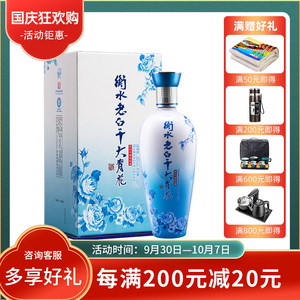 白酒 衡水老白干大青花40度500ml单瓶 白酒送礼 礼盒装_阿里巴巴找货