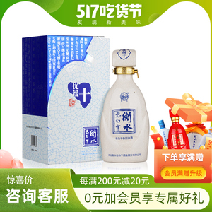 衡水老白干柔和