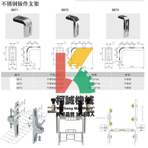 不锈钢冲压机