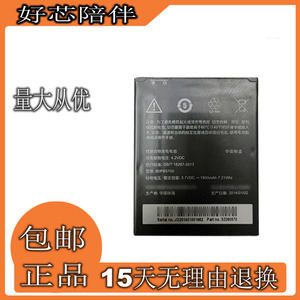 B0PB5100 适用于 HTC D316d电池 D516d D516t D516w手机电池 电板
