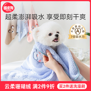 宠物吸水毛巾狗狗猫咪专用洗澡超强吸水速干专用品加厚不粘毛浴巾