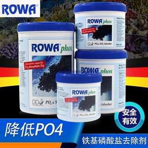 德国rowa吸磷珠铁基磷酸盐吸附剂去PO4除藻水族鱼缸净水过滤材料