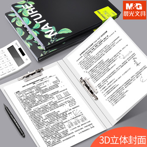 晨光3d立体文件夹子双强力繁花系列小学生用办公档案夹单夹合同收纳a4