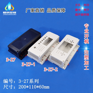 PLC工控导轨电器盒 控制器外壳 双边出线3-27系列200X110X60MM